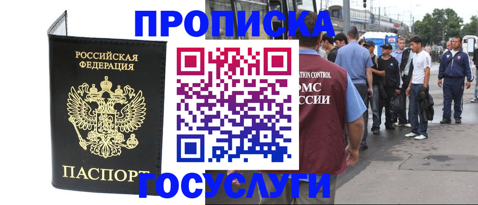 прописка от собственника в Йошкар-Оле