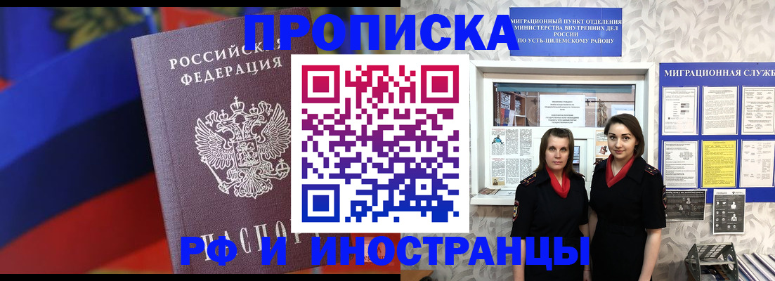 прописка паспорт в Йошкар-Оле
