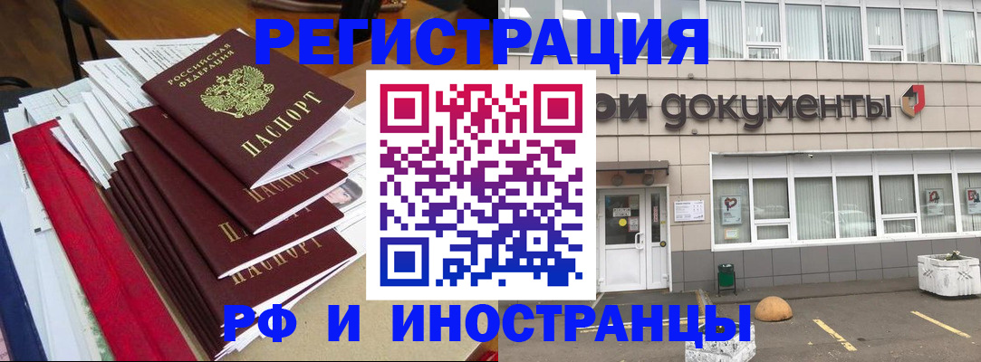 временная регистрация купить в Йошкар-Оле