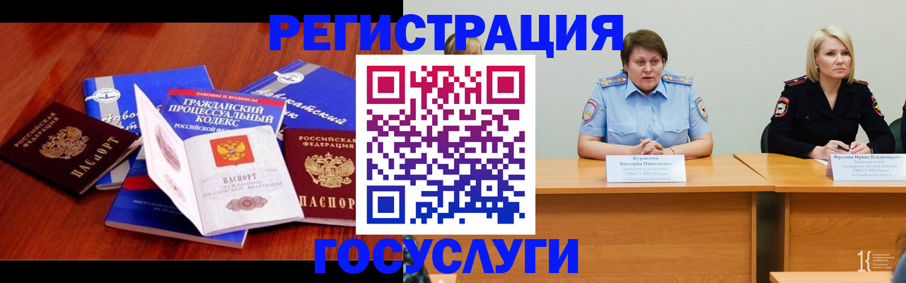 прописка ребенка в Йошкар-Оле